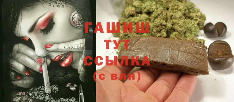 ГАШИШ индика сатива  цены   Жигулёвск 